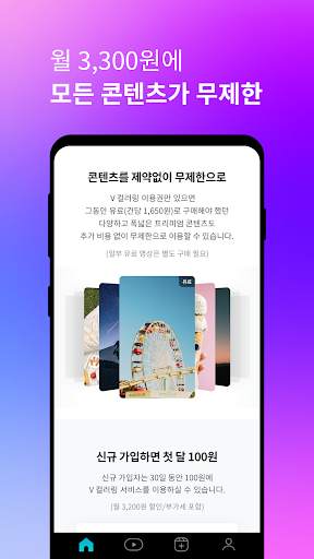 V컬러링 screenshot 2