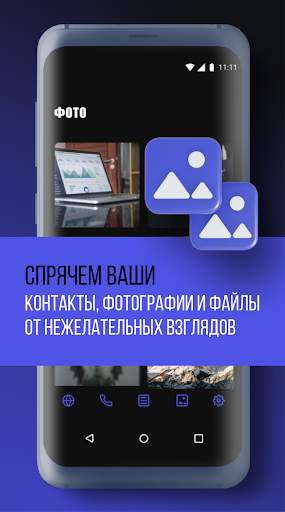Секретный браузер скриншот 4