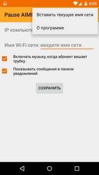 Pause AIMP скриншот 2