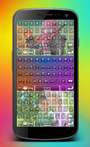 My Urdu Keyboard With dynamic bg स्क्रीनशॉट 7
