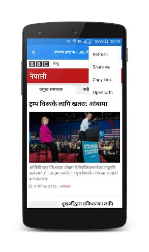 News Nepal - Nepali Newspapers screenshot 8