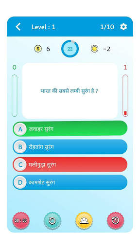 GK in Hindi - सामान्य ज्ञान हिन्दी में screenshot 4