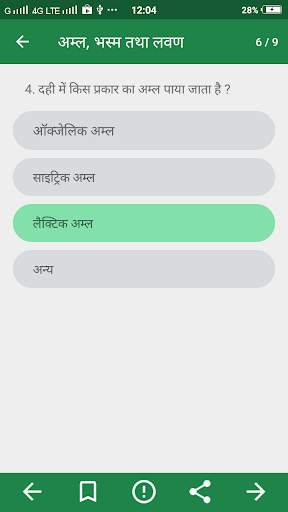 Chemistry in Hindi screenshot 6