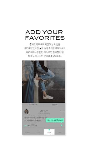 패피 FAPEE-스타일, 사이즈, 패션, 쇼핑, 코디, 신상, 디자인, 멀티브랜드, 편집샵 screenshot 4
