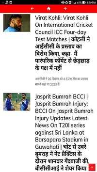Hindi new हिंदी न्युज ePaper, Live News, Websites screenshot 5