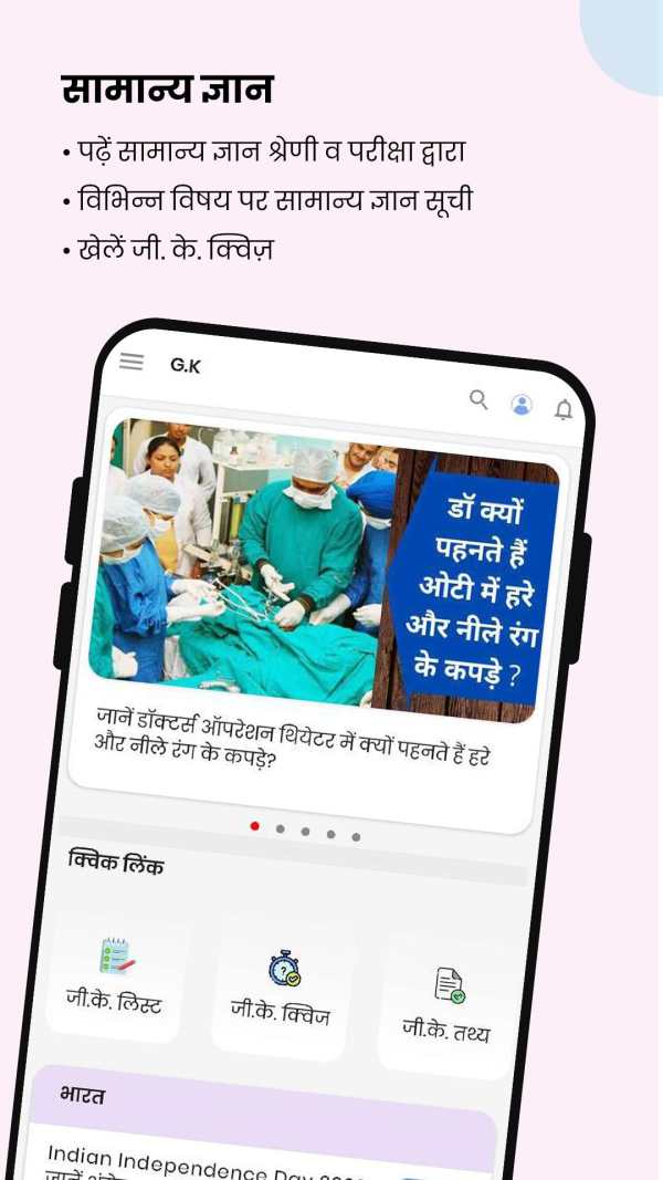 Daily Current Affairs & GK screenshot 2