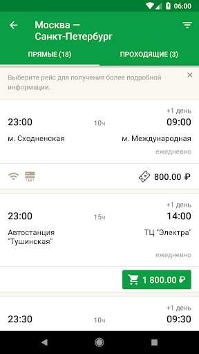 Расписание и билеты на автобус screenshot 2