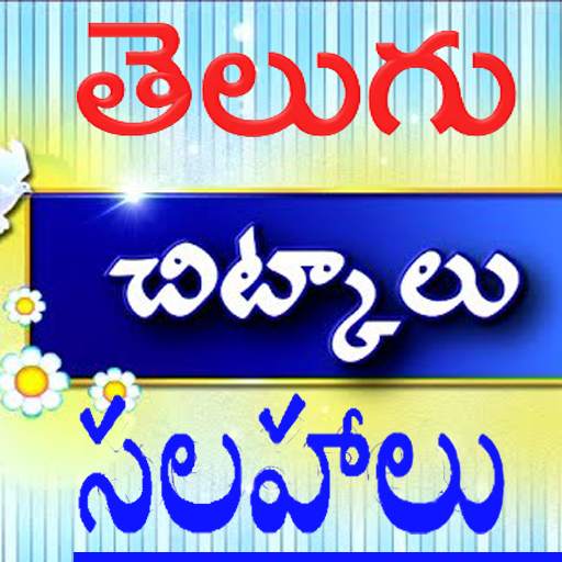 Tips in Telugu 1.7