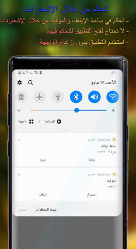 ساعة الأجازة - مع ويدجت 7 تصوير الشاشة