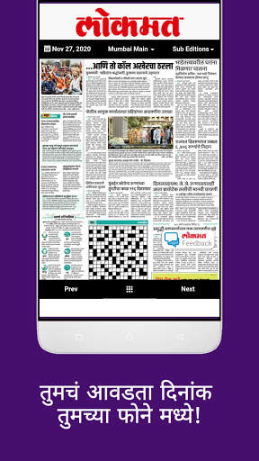Marathi Newspaper - All Marathi News & ePaper screenshot 2
