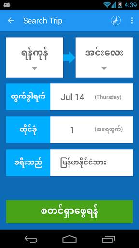 Bagan Minthar Express Bus screenshot 2