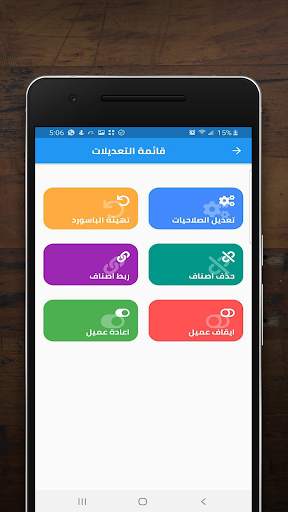 OLA-Admin screenshot 4