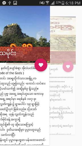 Bagan Pagoda screenshot 4