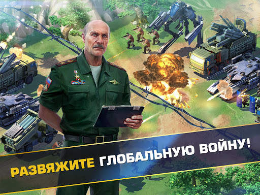 Мир в огне скриншот 1