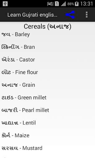 Gujrati english speaking cours screenshot 4