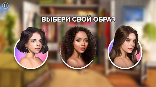 Journeys: Romance Stories скриншот 5