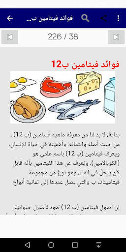 فيتامينات 8 تصوير الشاشة