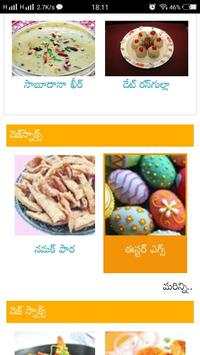 Telugu vantalu screenshot 4