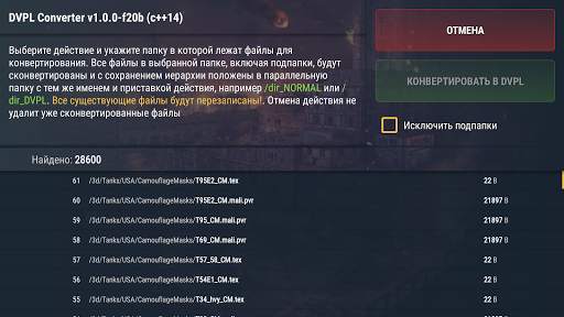 BINT - Моды и Оленемер для WoT Blitz screenshot 6