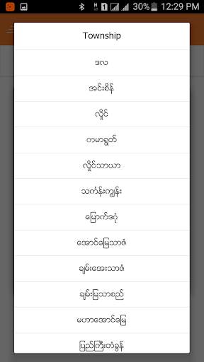 My Cykel - ဆိုင္ကယ္ဝယ္မယ္ screenshot 5