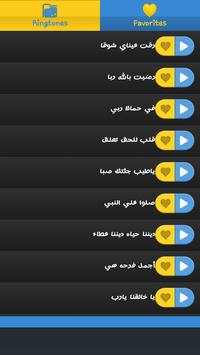 رنات اسلامية 2 تصوير الشاشة