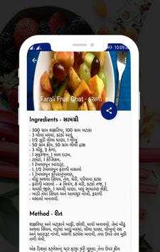 Farali Recipe in Gujarati screenshot 4