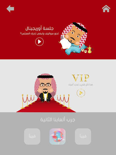 Jalsah جلسة screenshot 10