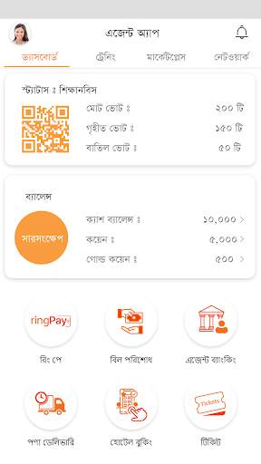 ringID Agent screenshot 1