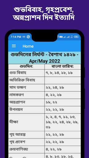 Bangla Calendar 1429 screenshot 4
