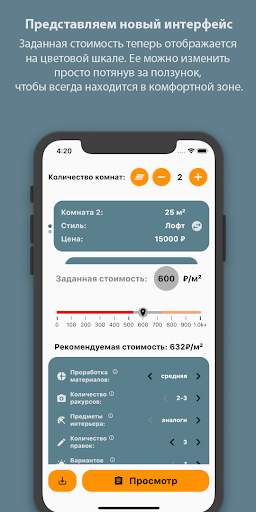Calculator for 3D screenshot 1
