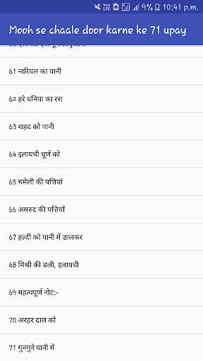 मुँह के छाले से छुटकारा पाने के 71 उपाय screenshot 3