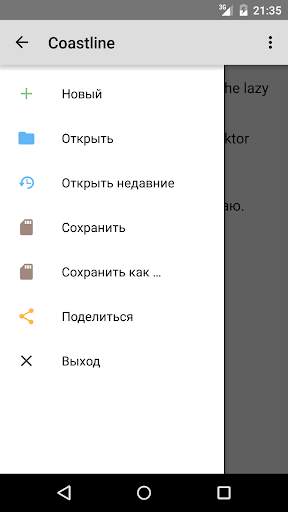 Coastline - Text Editor скриншот 2