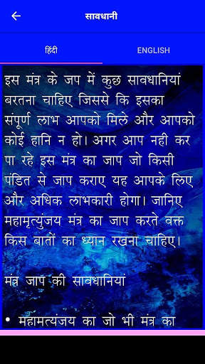 Mahamrityunjaya Mantra Jaap screenshot 6
