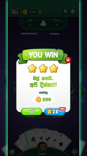 Omi game: Sinhala Card Game screenshot 8