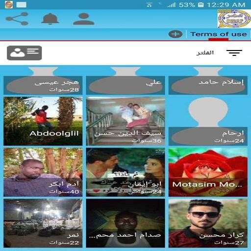 الو تس الا زرق الذهبي اب بلس2021 status I screenshot 23