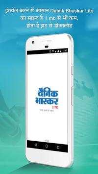 Dainik Bhaskar Lite - Hindi News App screenshot 1