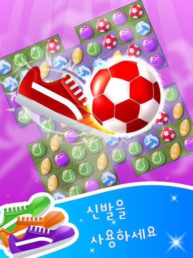 Match And Score: 매칭 게임 screenshot 11