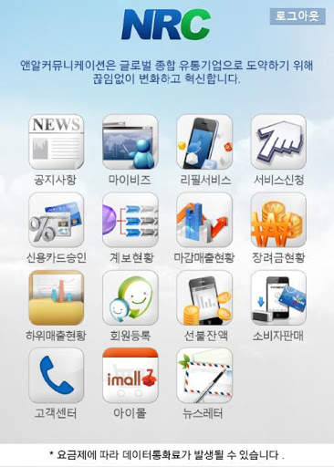 NRC screenshot 1