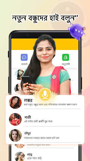 4fun lite - গ্রুপ ভয়েস চ্যাট screenshot 5