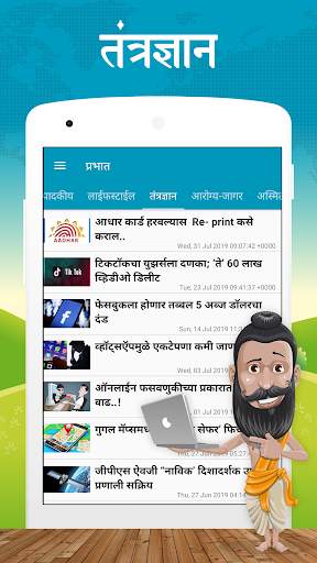 Marathi Batmya - Marathi News 5 تصوير الشاشة