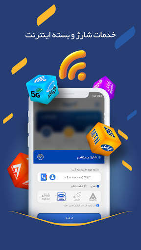 Paypod - پِی‌پاد screenshot 5