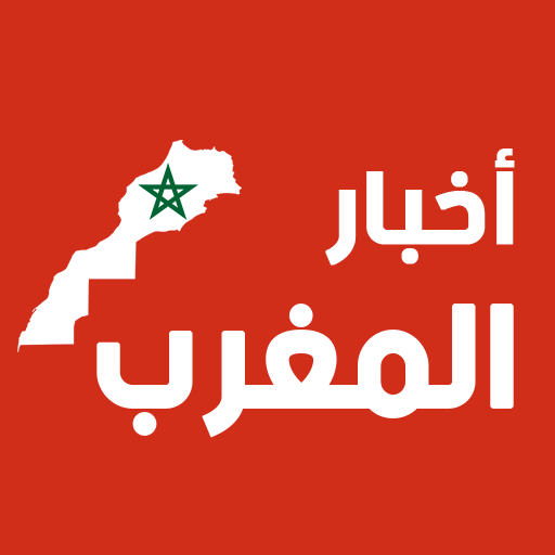 أخبار المغرب أيقونة
