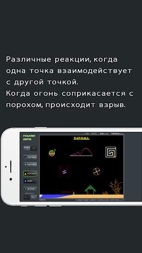 Powder Game скриншот 3