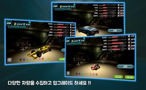 시티 오브 레이싱 screenshot 3