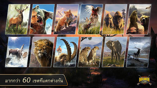 พรานล่ากวาง คลาสสิค screenshot 14