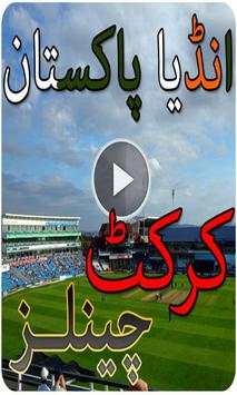 Indo Pak Cable Live TV Channel स्क्रीनशॉट 3