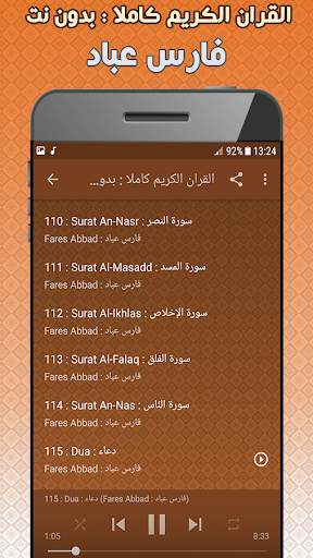 fares abbad Quarn Full Offline screenshot 4