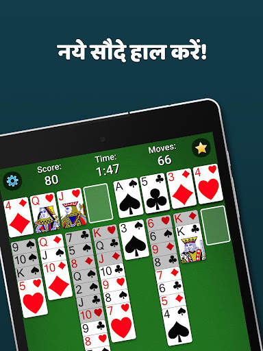 FreeCell Solitaire स्क्रीनशॉट 14