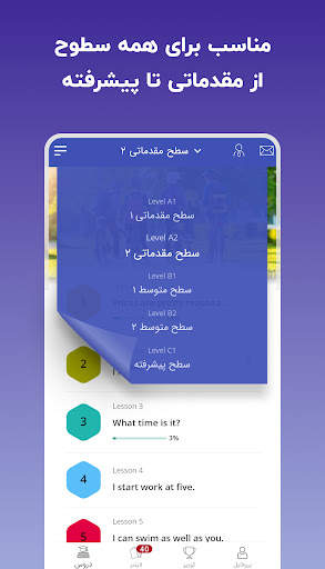 لرنیت | آموزش زبان انگلیسی скриншот 2
