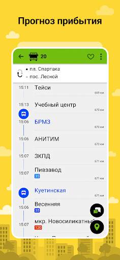 Bustime: Время Автобуса скриншот 3